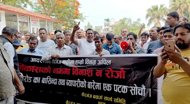 वीरगंज मुख्य सडक विस्तारः प्रभावित घरधनी र व्यवसायी आन्दोलित, प्रजिअमार्फत प्रमलाई ज्ञापन