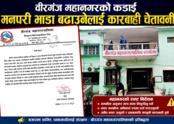 वीरगंज महानगरको कडाइः मनपरी भाडा बढाउनेलाई कारबाही चेतावनी