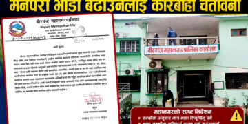 वीरगंज महानगरको कडाइः मनपरी भाडा बढाउनेलाई कारबाही चेतावनी