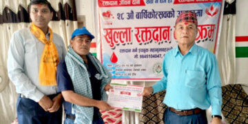 स्थापना दिवसको अवसरमा रक्तदान कार्यक्रम