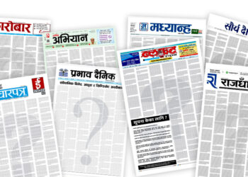 सरकारी सूचना एकाधिकारविरुद्ध मिडियाको सामूहिक प्रश्न : प्रेस स्वतन्त्रतामाथि खुला चुनौती !