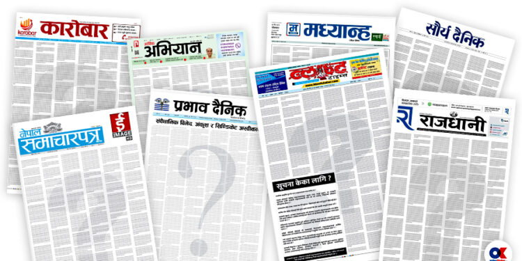सरकारी सूचना एकाधिकारविरुद्ध मिडियाको सामूहिक प्रश्न : प्रेस स्वतन्त्रतामाथि खुला चुनौती !
