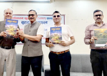 ‘समृद्ध मधेश’ नामक पुस्तक विमोचन