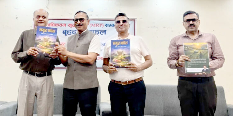 ‘समृद्ध मधेश’ नामक पुस्तक विमोचन
