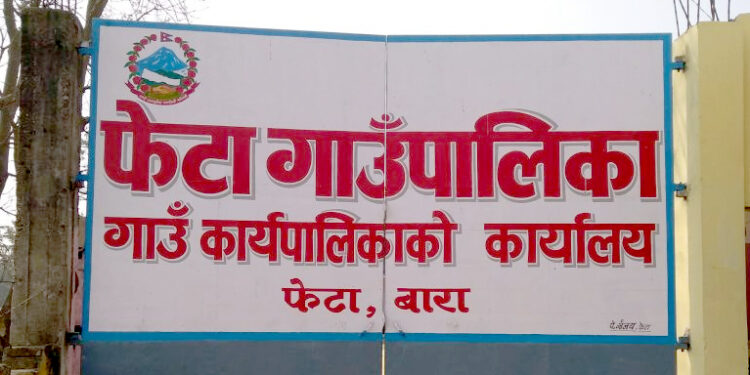 फेटा गाउँपालिकामा भ्रष्टाचार: विशेष अदालतद्वारा तीन जनालाई कैद र जरिवाना
