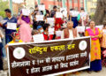 सीमाना नीतिविरुद्ध राष्ट्रिय एकता दलको प्रदर्शनः ‘डोजर आतंक अन्त्य गर’