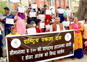 सीमाना नीतिविरुद्ध राष्ट्रिय एकता दलको प्रदर्शनः ‘डोजर आतंक अन्त्य गर’