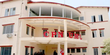 निर्वाचन केन्द्रित ‘मिसन पार्टी जागरण’ अभियानमा एमाले, संगठन सुदृढीकरणमा जोड