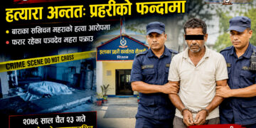 हत्याको आरोपमा विगत ७ वर्षदेखि फरार बारा त्रिवेणीका पुनदेव महरा पक्राउ