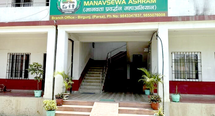 सडकबाट सहारासम्मः मानवसेवा आश्रम वीरगंजको ९ वर्षे प्रेरणादायी यात्रा