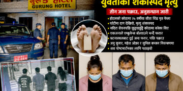 होटलभित्र युवतीको रहस्यमय मृत्युः तीनजना पक्राउ, घाँटीमा दाग भेटिएपछि शंकास्पद, अनुसन्धान तीव्र