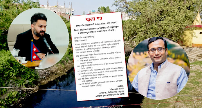 सिर्सिया नदी जोगाउन प्रमलाई खुला पत्रः ‘वीरगंजको लाइफलाइन’ संकटमा, तत्काल हस्तक्षेपको माग