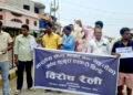 तस्करीले किसान एवं व्यवसायी मर्कामा, अनौठो शैलीमा विरोध प्रदर्शन