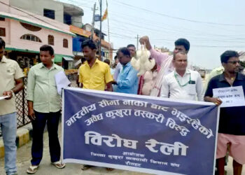 तस्करीले किसान एवं व्यवसायी मर्कामा, अनौठो शैलीमा विरोध प्रदर्शन