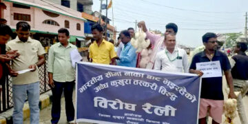 तस्करीले किसान एवं व्यवसायी मर्कामा, अनौठो शैलीमा विरोध प्रदर्शन