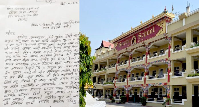 शुल्क असुली विवादमा गौतम माविः विद्यार्थीलाई ‘मानसिक यातना’ दिएको आरोप