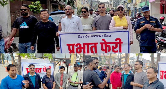 प्रेस स्वतन्त्रता दिवसमा वीरगंजमा प्रदर्शन: सरकारी हस्तक्षेपविरुद्ध पत्रकारहरूको चेतावनी