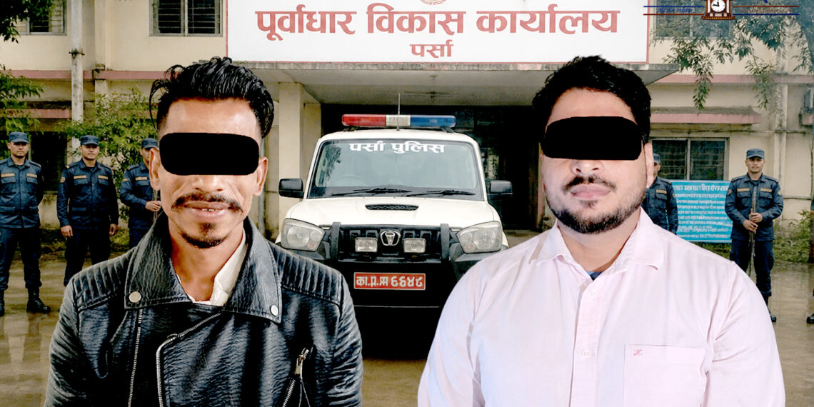 पर्सामा विकास योजनामा कमिशनको आरोपः पूर्वाधार कार्यालय विवादको घेरामा, दुईजना पक्राउ
