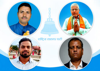 संगठन विस्तारमा रास्वपा सक्रिय, कालिकामाईका चार वडामा नयाँ नेतृत्व