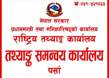 औद्योगिक प्रतिष्ठानद्वारा तथ्याङ्क उपलब्ध गराउन आलटाल