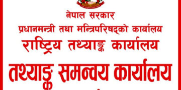 औद्योगिक प्रतिष्ठानद्वारा तथ्याङ्क उपलब्ध गराउन आलटाल