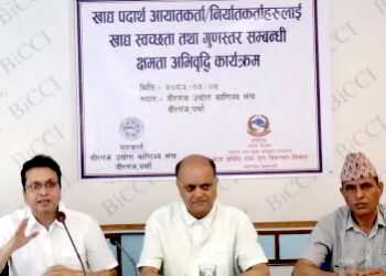 खाद्य गुणस्तर र स्वच्छतामा जोडः आयात–निर्यात व्यवसायीका लागि क्षमता अभिवृद्धि कार्यक्रम