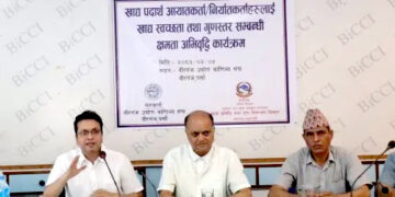 खाद्य गुणस्तर र स्वच्छतामा जोडः आयात–निर्यात व्यवसायीका लागि क्षमता अभिवृद्धि कार्यक्रम