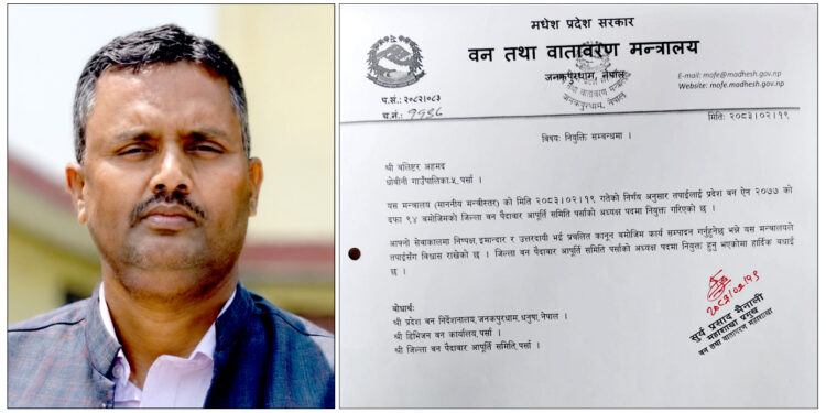 जिल्ला वन पैदावार समितिको अध्यक्ष बलिष्टर अहमद नियुक्त