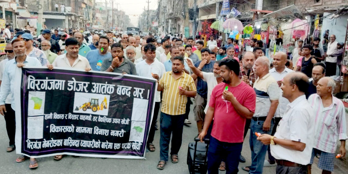 डोजर कारबाहीविरुद्ध वीरगंजमा सिटी जुलुसः ‘जनतालाई उठीबास गराउन बन्द गर’ भन्दै आक्रोश