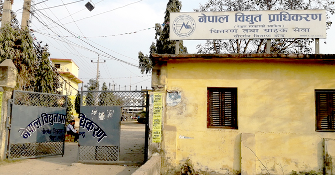 सर्वसाधारणलाई सास्ती, उद्योगीलाई मस्ती ? विद्युत प्राधिकरण वीरगंजको दोहोरो मापदण्डमाथि प्रश्न !