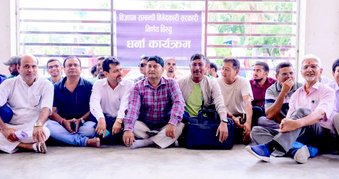 सरकारी विज्ञापन नीतिविरुद्ध पर्सासहित देशभरिका पत्रकारको धर्ना, प्रेस स्वतन्त्रतामा हस्तक्षेपको आरोप