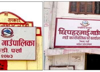 पर्साका धोबिनी र छिपहरमाई गाउँपालिकाले समयसीमाभित्र बजेट ल्याउन सकेनन्‌