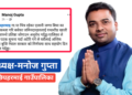 ऐलानी जग्गा खाली गर्न अध्यक्ष गुप्ताको चेतावनी