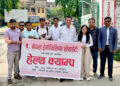 नारायणी अस्पतालमा ‘हिमोफिलिया उपचार केन्द्र’ संचालनमा