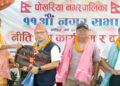 पोखरिया नगरपालिकाले ल्यायो ४८ करोड ५१ लाखको बजेट, स्वास्थ्यदेखि पूर्वाधार विकास प्राथमिकतामा