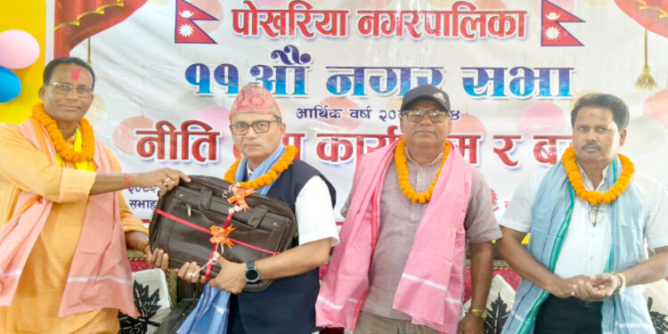 पोखरिया नगरपालिकाले ल्यायो ४८ करोड ५१ लाखको बजेट, स्वास्थ्यदेखि पूर्वाधार विकास प्राथमिकतामा