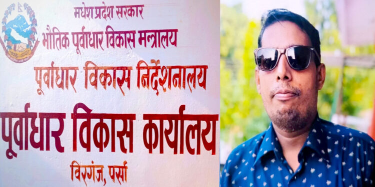 आवास योजनाको सूचना दिन पूर्वाधार विकास कार्यालयको आलटाल, सूचना लुकाएको आरोप