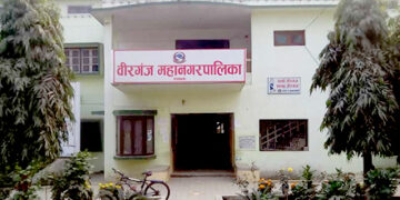 वीरगंज महानगरमा प्रमुख प्रशासकीय अधिकृत बोहराको पदस्थापन