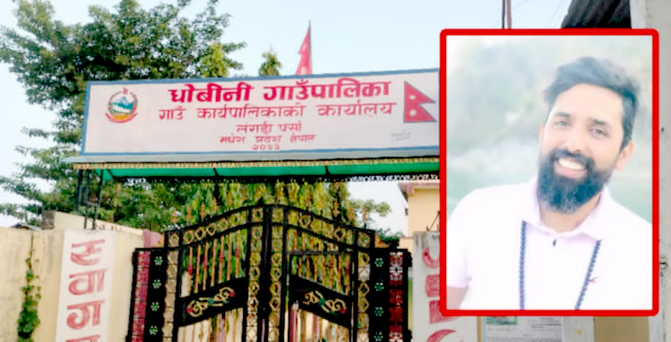प्रमुख प्रशासकीय अधिकृत खतिवडा अनुपस्थित हुँदा धोबिनी गापाको नीति तथा कार्यक्रम बैठक स्थगित