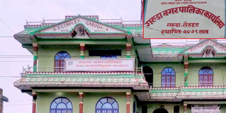 महालेखाको प्रतिवेदनमा गरुडा नगरपालिकाको बेथिति उजागर, एक करोडबढी रकम अनियमितता