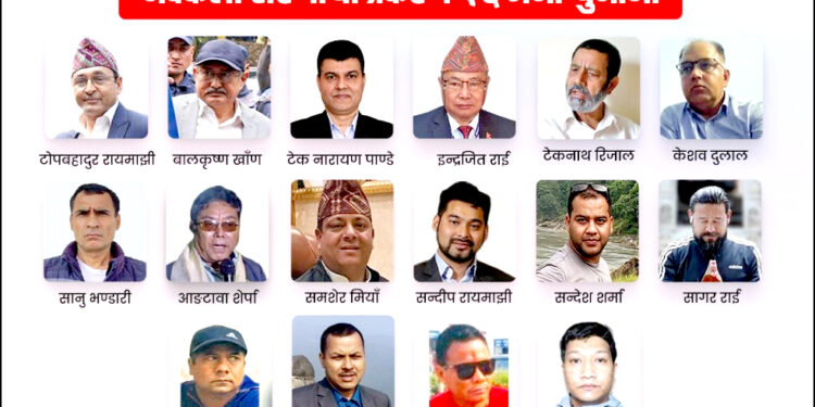नक्कली भुटानी शरणार्थी प्रकरणः उपप्रधान एवं गृहमन्त्रीसहित १५ जना दोषी