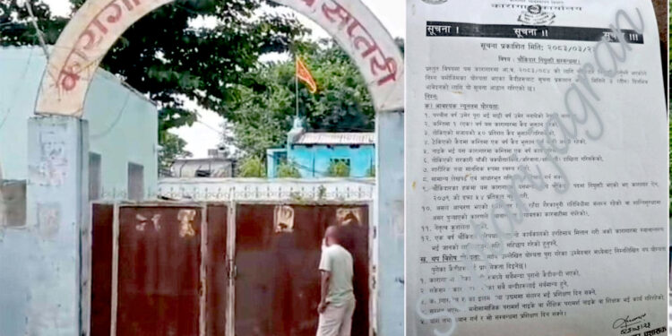 जेलरको सरुवाको माग गर्दै सप्तरी कारागारमा कैदीबन्दीको आन्दोलनः आत्मदाह प्रयासपछि तनाव