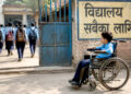 मधेशमा अपाङ्गता भएका बालबालिकाको विद्यालय पहुँच कमजोर