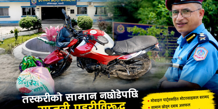 तस्करीको सामान छुटाउन दबाबः नछोडेपछि सप्तरी प्रहरीविरुद्ध अफवाह फैलाउन तस्कर समूह सक्रिय