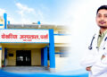 पोखरिया अस्पतालमा मेसु रौनियारको दादागिरीः सूचना माग्दा हप्की : ‘हाम्रो एडिटर हो कि अख्तियार ?’