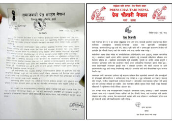 समाचारको विषयलाई लिएरपत्रकारमाथि मुद्दाः प्रेस संगठनहरूको आपत्ति, ‘शक्तिको आडमा प्रेसलाई तर्साउने काम बन्द गर’