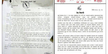 समाचारको विषयलाई लिएरपत्रकारमाथि मुद्दाः प्रेस संगठनहरूको आपत्ति, ‘शक्तिको आडमा प्रेसलाई तर्साउने काम बन्द गर’