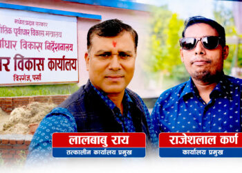 विपन्न एवं जनता आवास योजनामै अनियमितताः पहुँचवालाले पाए ‘घर’, वास्तविक हकदार वञ्चित !