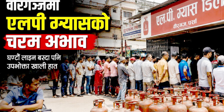 वीरगंजमा खाना पकाउने ग्यासको अभाव देखिएपछि प्रजिअसहितको टोली अनुगमनमा