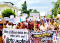 लेनदेन विवादबारे भएको सहमति खारेजको माग गर्दै प्रदर्शन